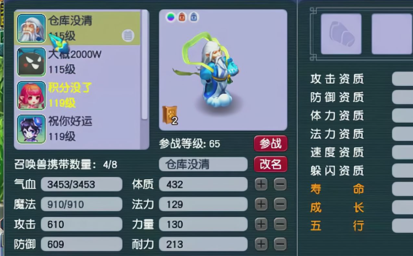 梦幻西游155什么宝宝赚钱