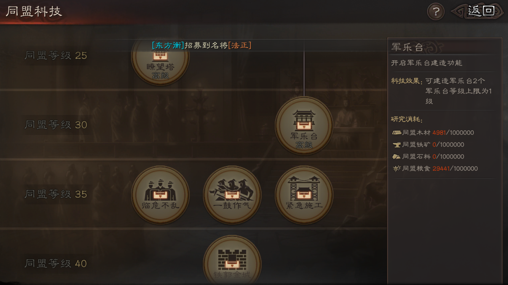 三国志战略版营帐部队怎么出来