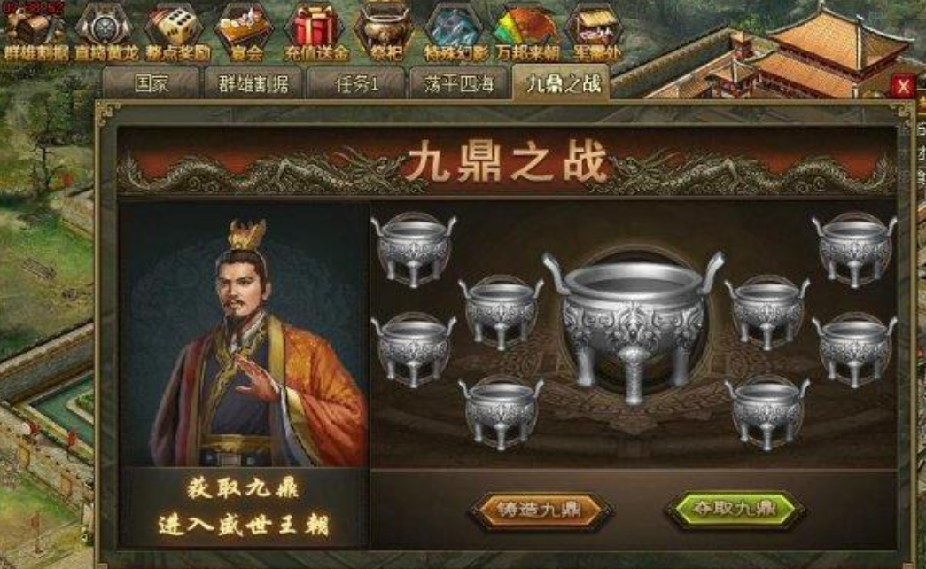 攻城掠地九鼎怎么获得