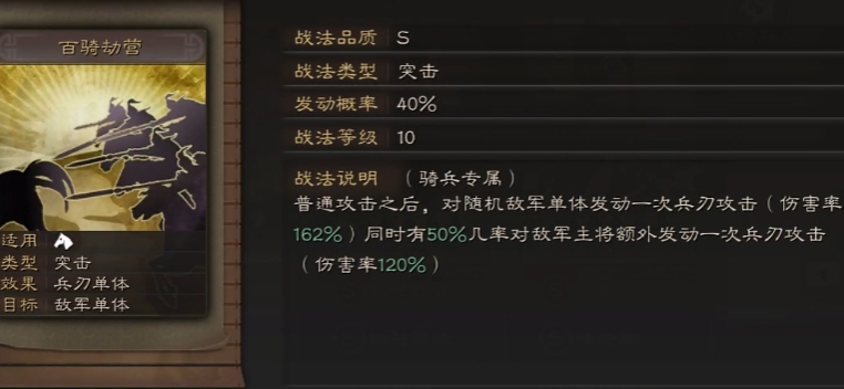 三国志战略版张辽战法学什么
