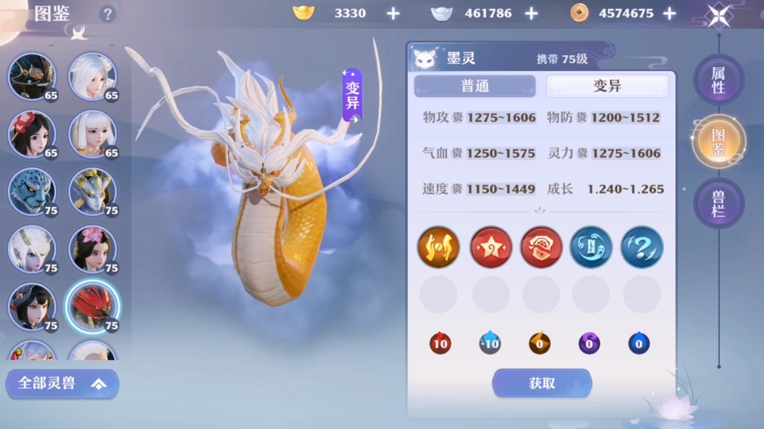 新诛仙手游怎么锁定宠物技能