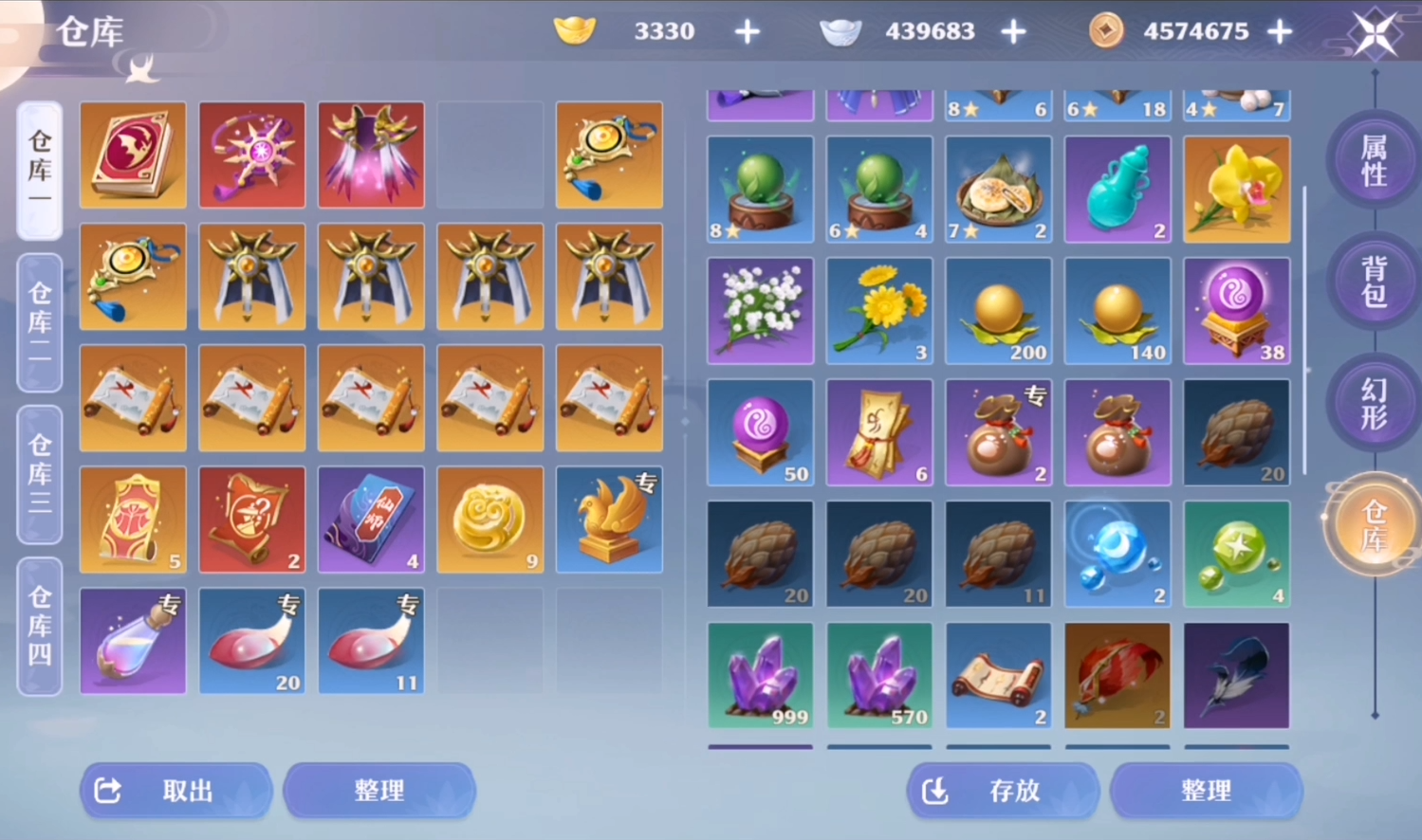 新诛仙手游怎么锁定宠物技能
