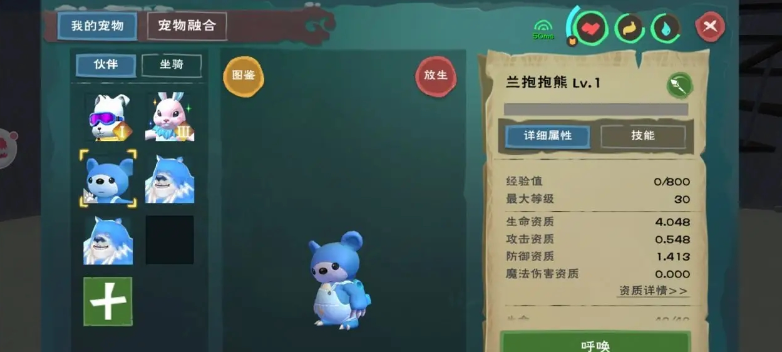 创造与魔法熊资质多少算极品