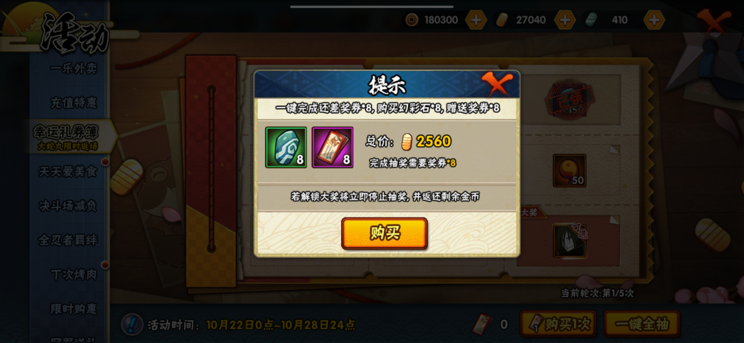 火影忍者幻彩石怎么用
