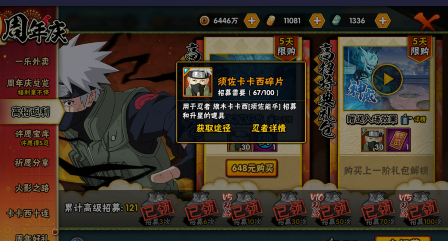 火影忍者幻彩石怎么用