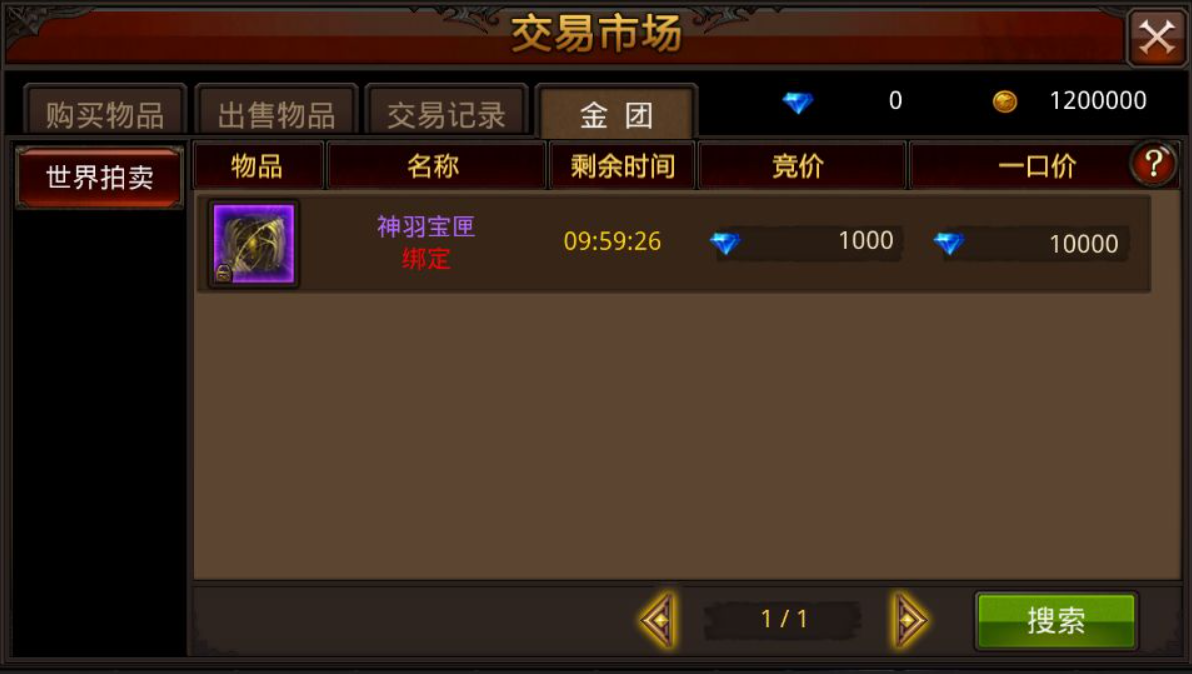 全民奇迹在哪买装备