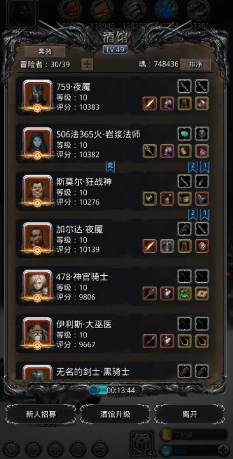 地下城堡2指定招募卷轴怎么用