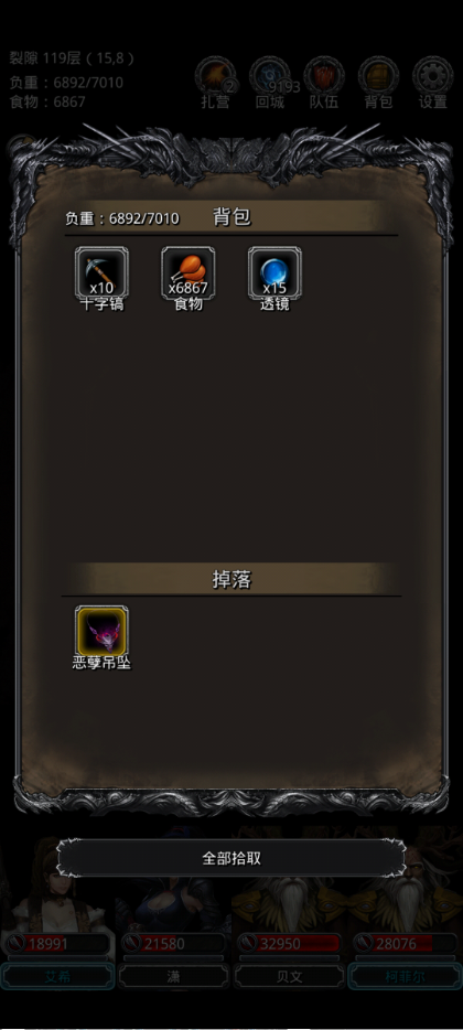 地下城堡2指定招募卷轴怎么用