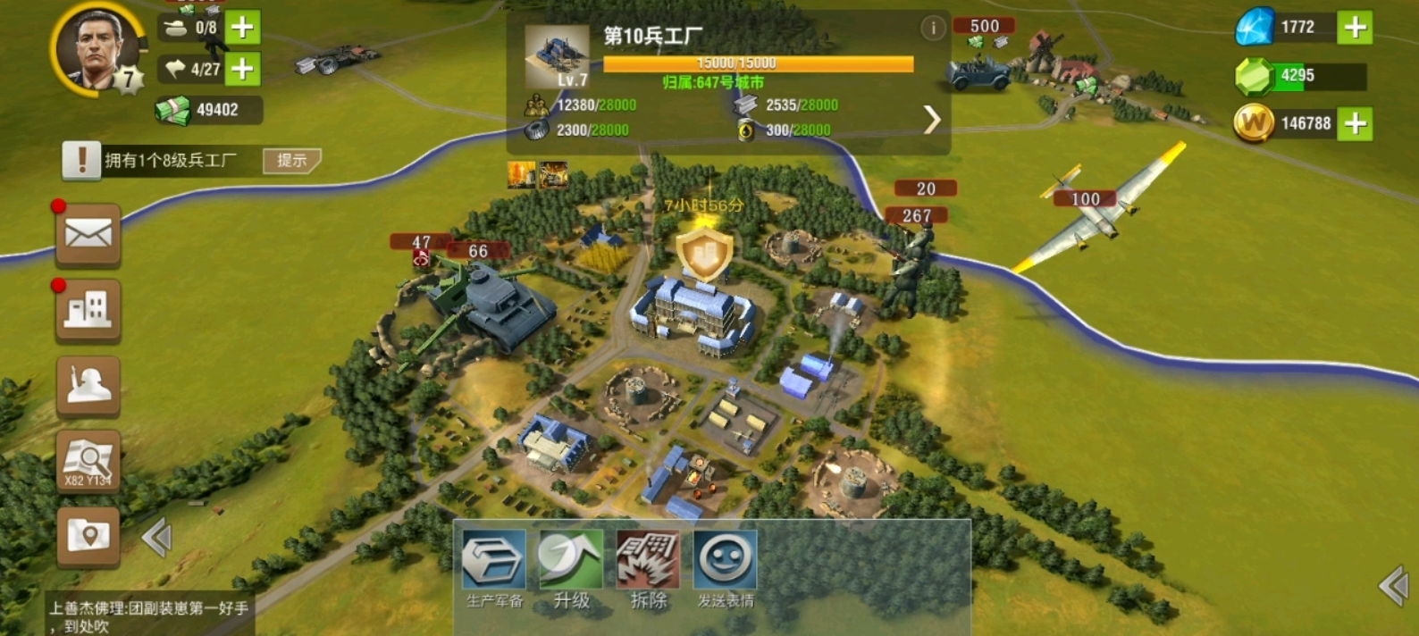 二战风云二军团兵工厂在哪里