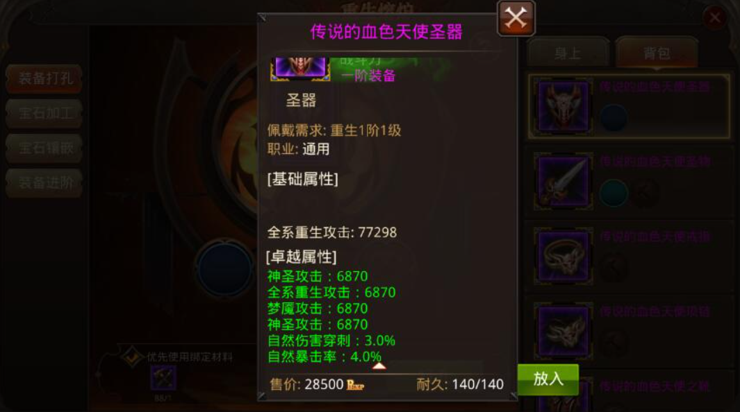全民奇迹输出不行怎么弄