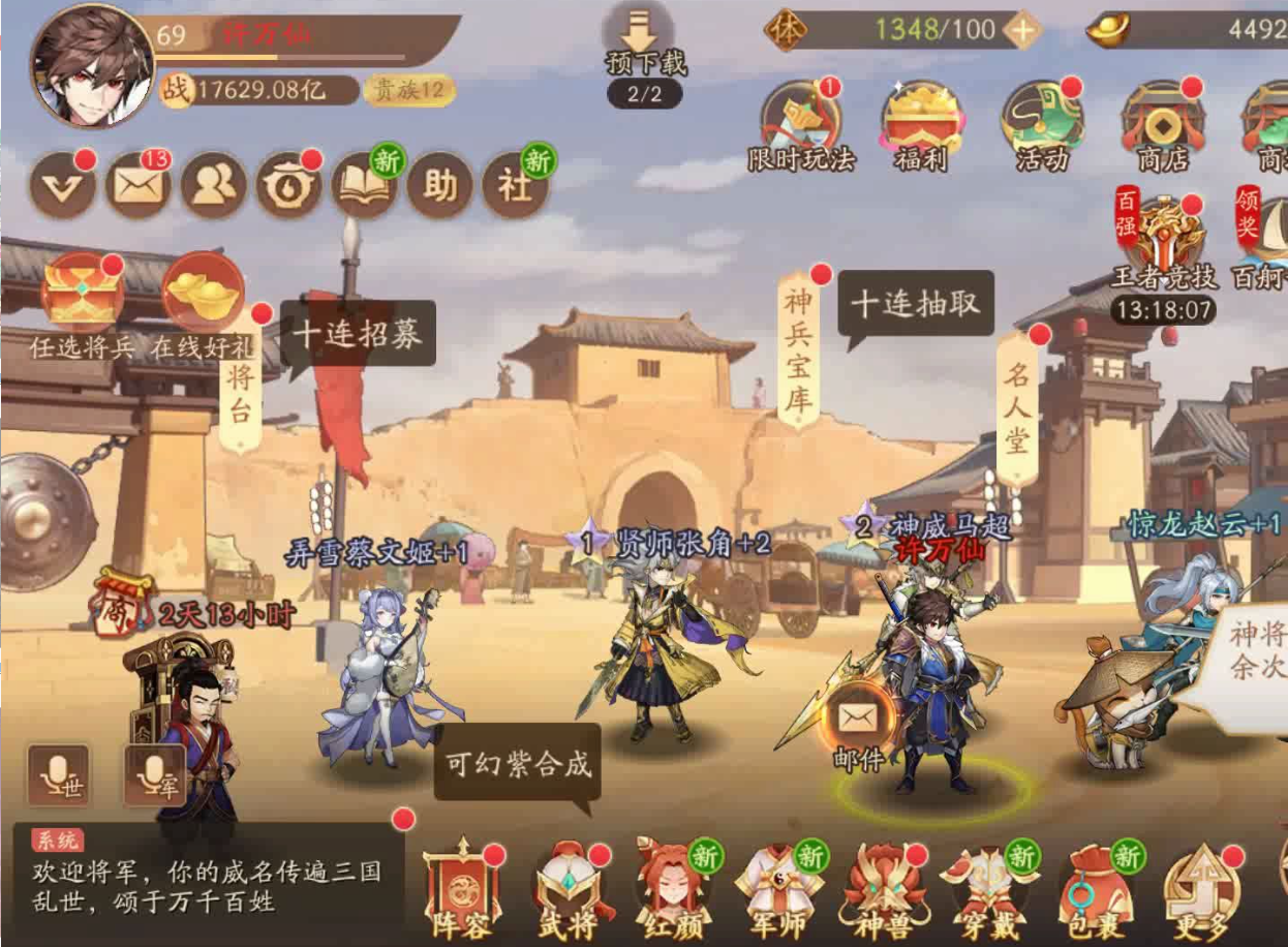 少年三国志2中的金将该怎么玩