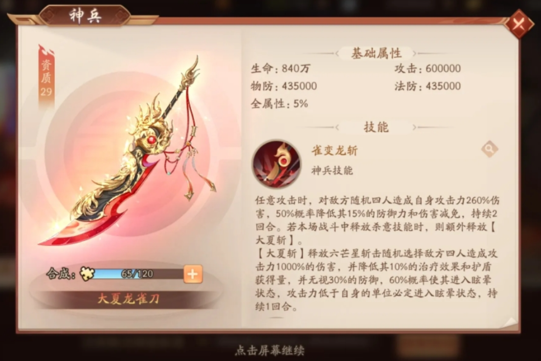 少年三国志2中的金将该怎么玩
