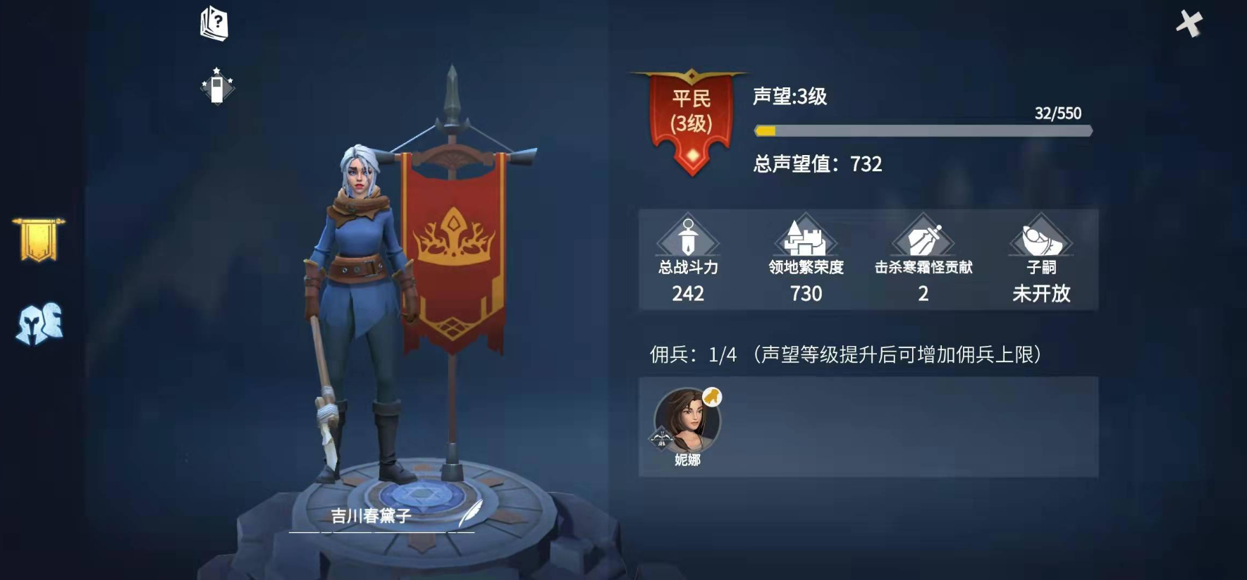 冰原守卫者声望等级怎么提升