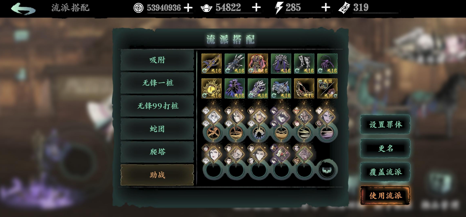 影之刃3陨爆怎么装备