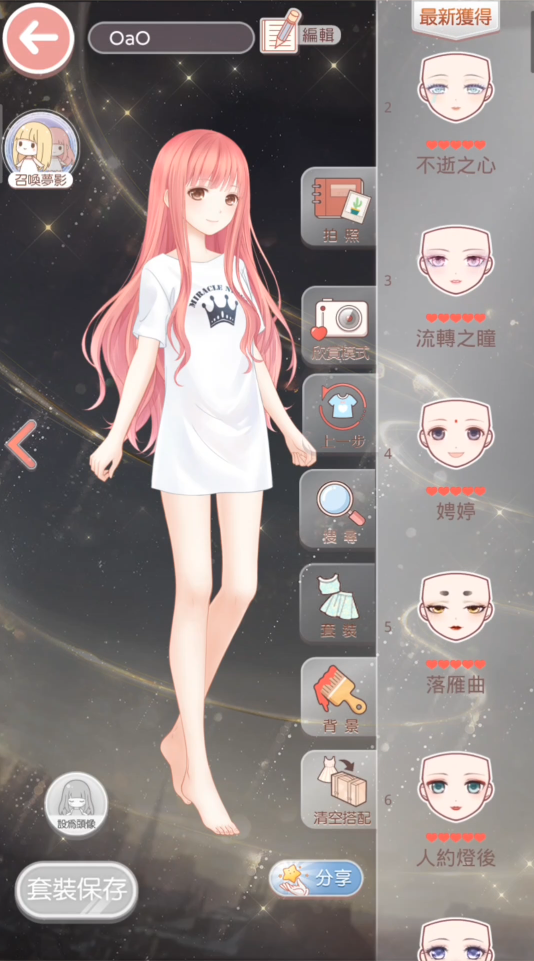 奇迹暖暖公主级第四关怎么过