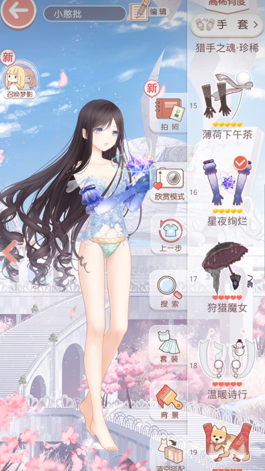 奇迹暖暖公主级第四关怎么过
