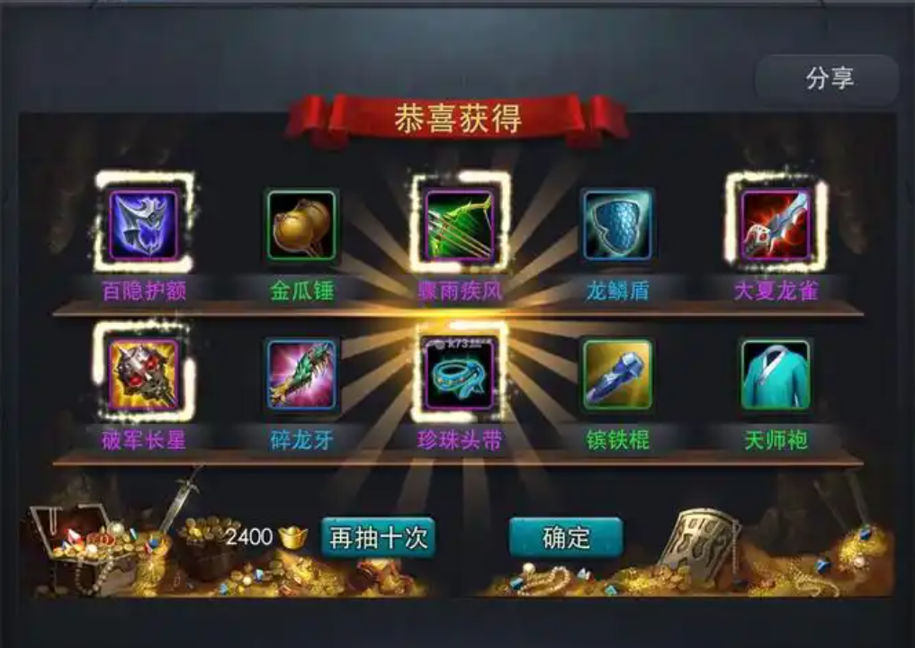 乱斗西游赐福怎么来