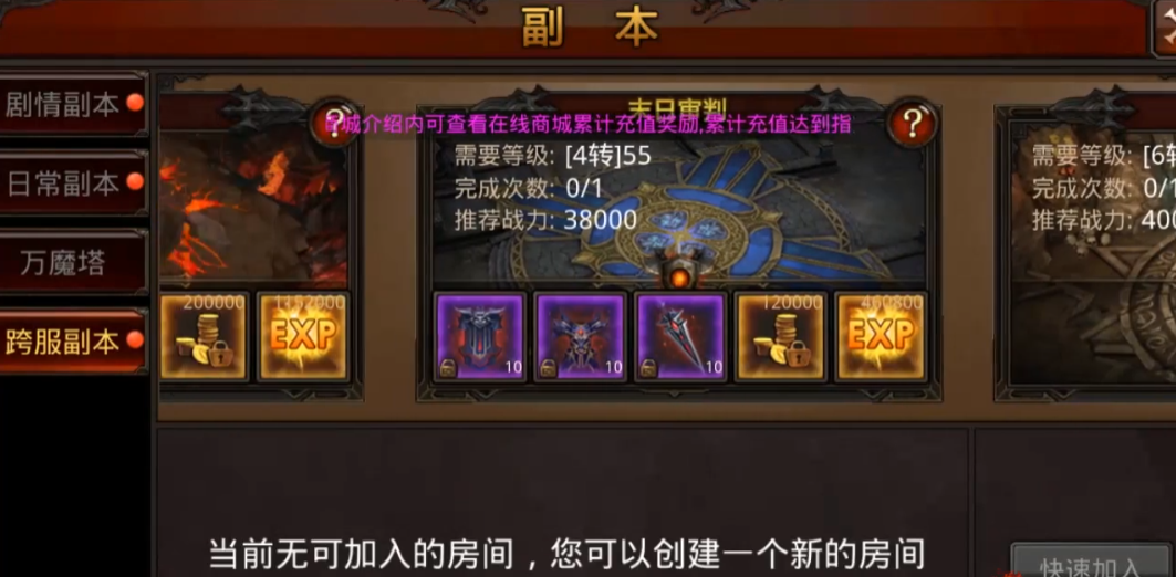 全民奇迹荧石如何镶嵌