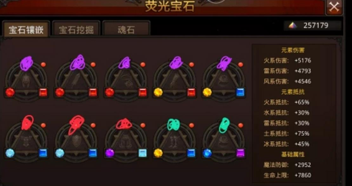 全民奇迹荧石如何镶嵌