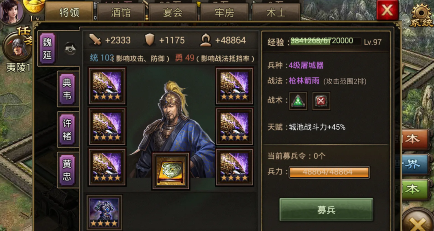 攻城掠地战术加强怎么开启