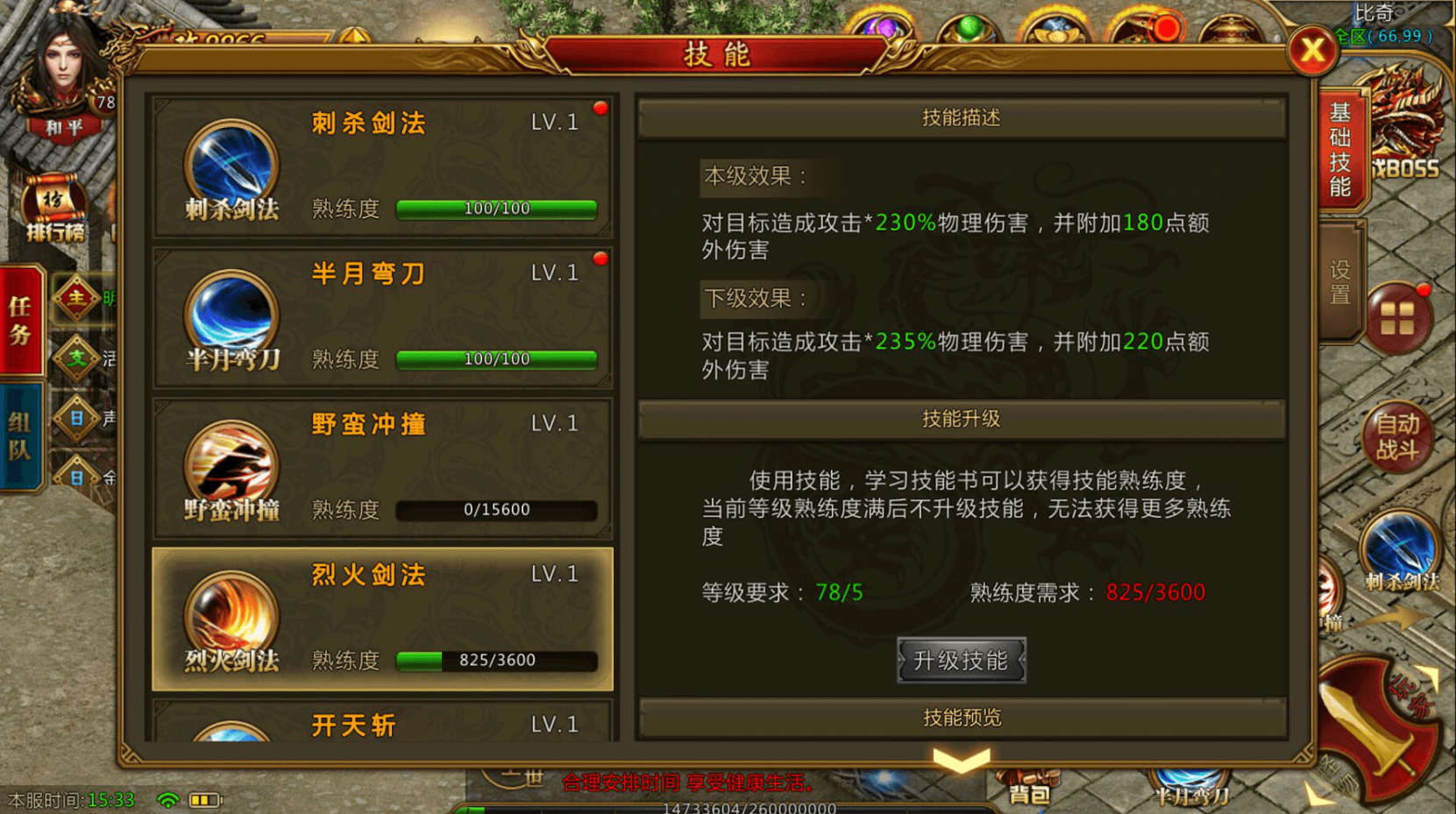 全民奇迹副职业怎么选