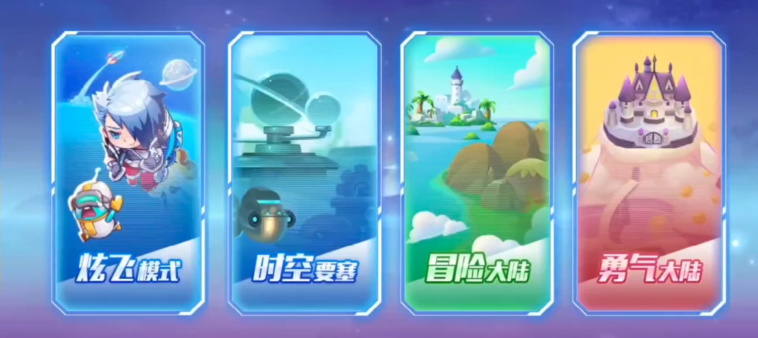 天天酷跑时空要塞奖杯怎么获得