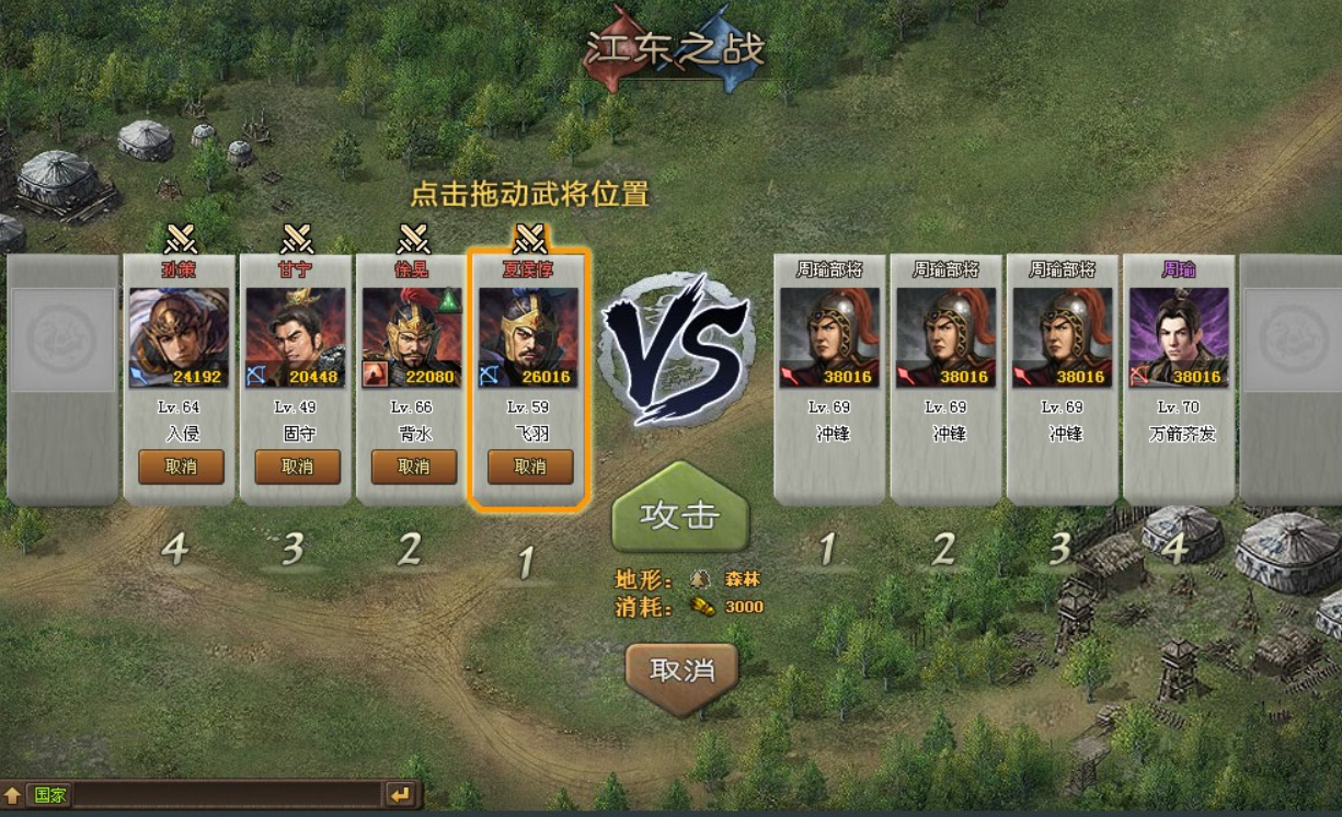 攻城掠地福将搭配战法怎么放