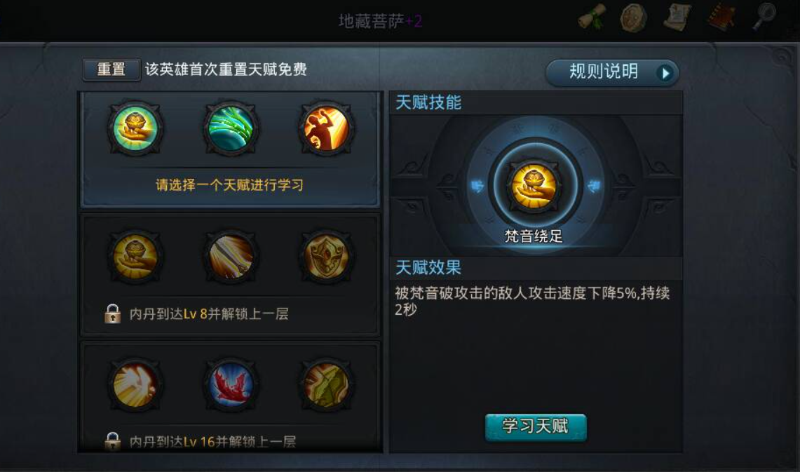 乱斗西游内丹怎么快速升级
