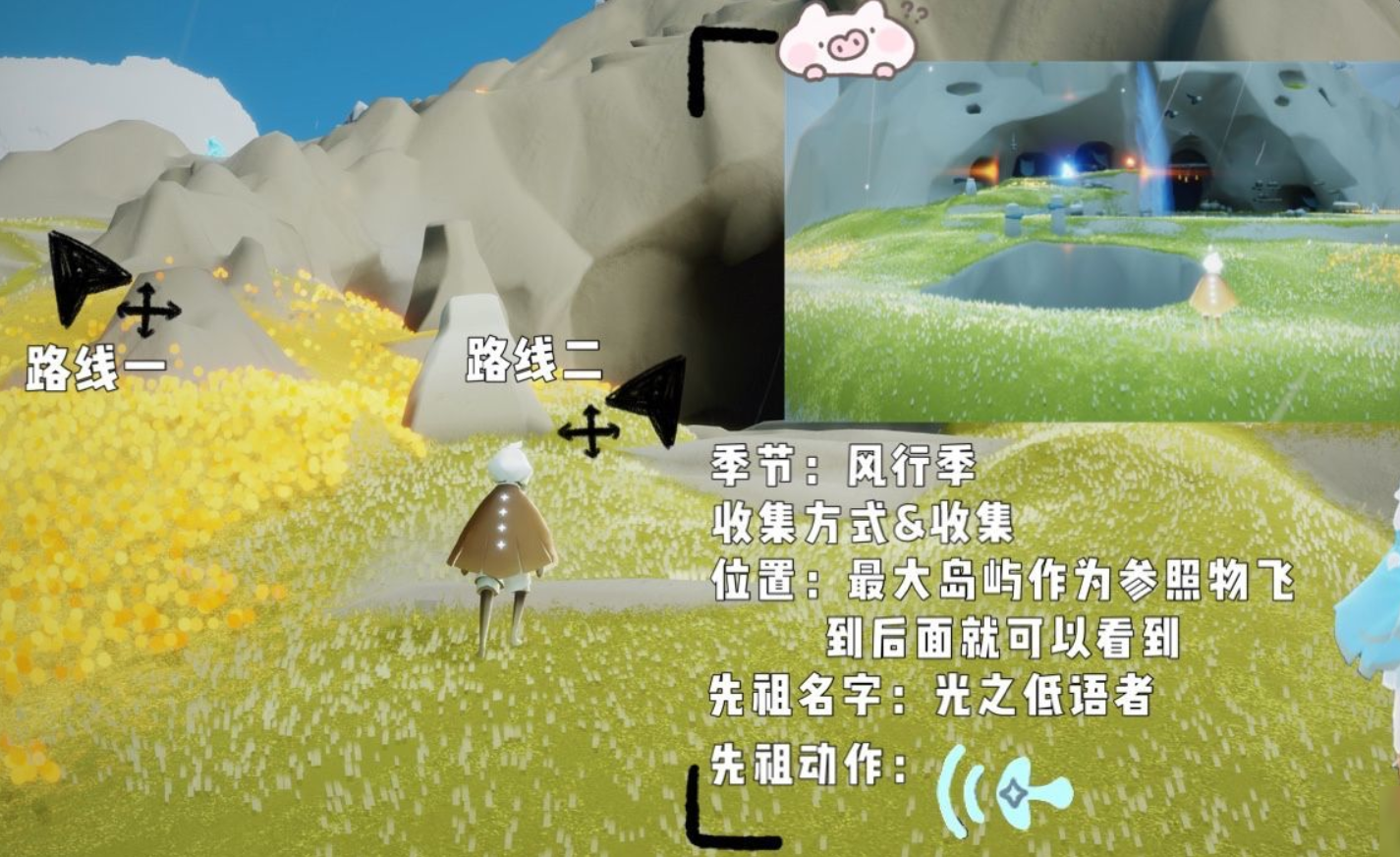 光遇如何去找雨林先祖