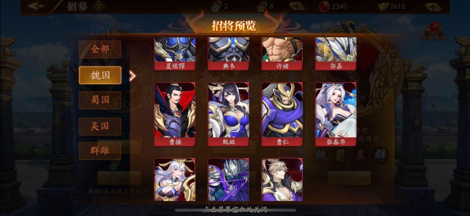 放开那三国3v10玩什么阵容