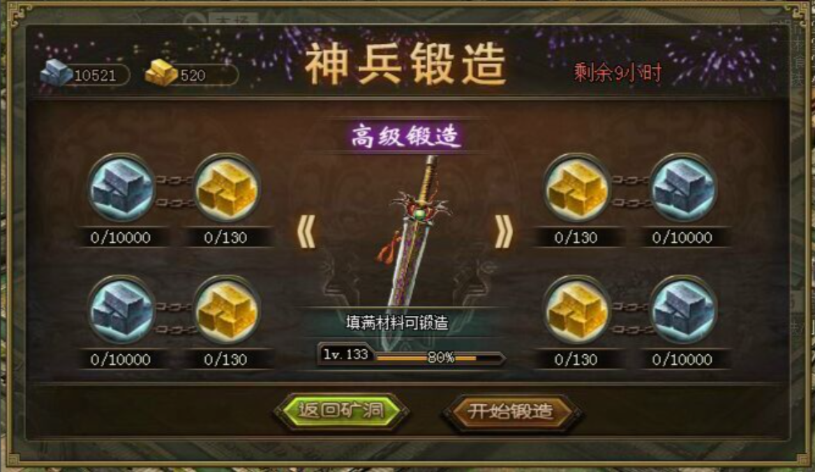攻城掠地神兵各等级给什么