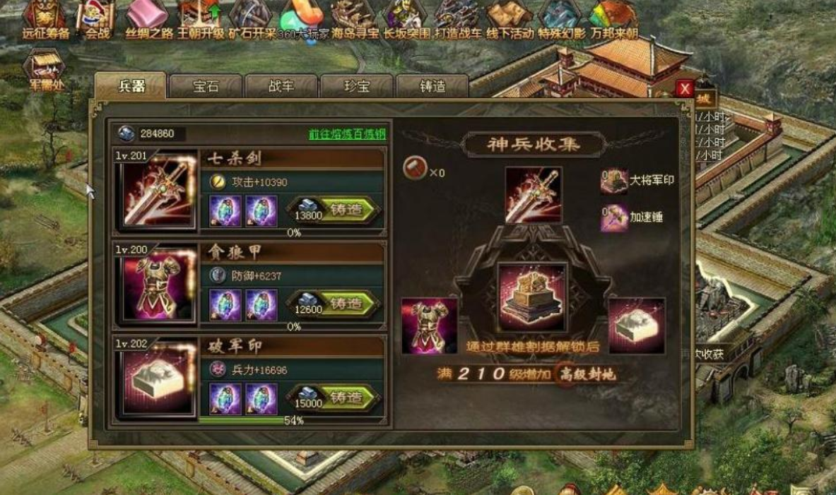 攻城掠地神兵各等级给什么
