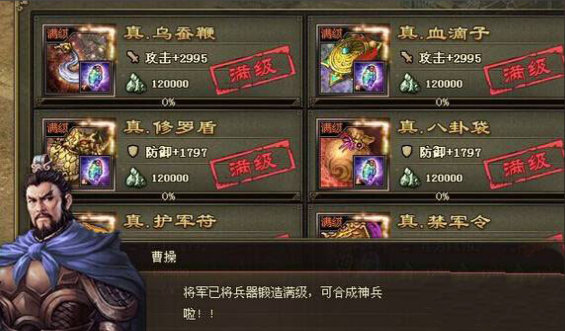 攻城掠地神兵各等级给什么