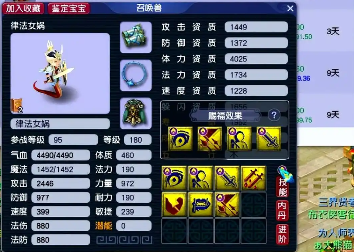 梦幻西游70五开要什么宠物