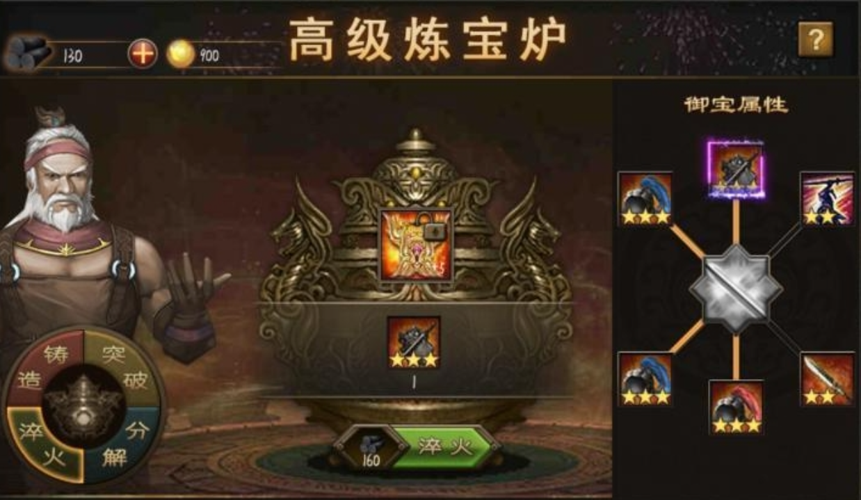 攻城掠地御宝突破材料怎么搞