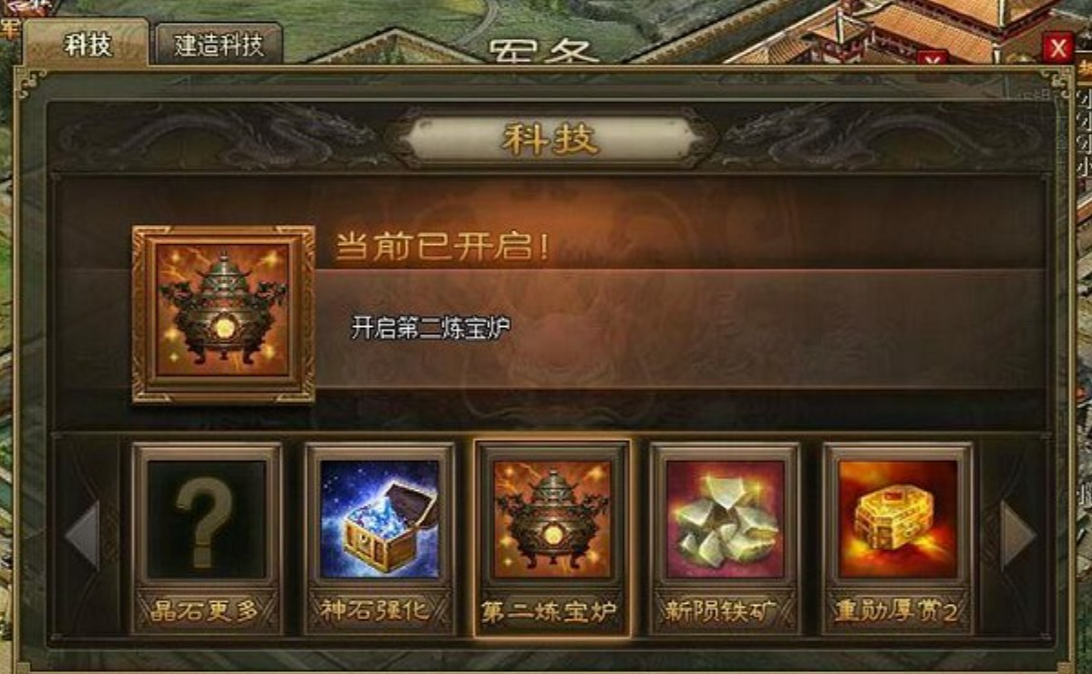 攻城掠地御宝突破材料怎么搞
