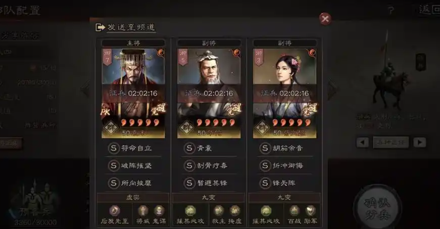 三国志战略版怎么卡经验