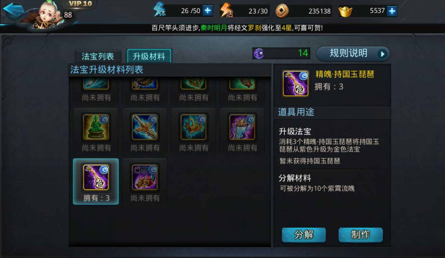 乱斗西游怎么获得凌云币