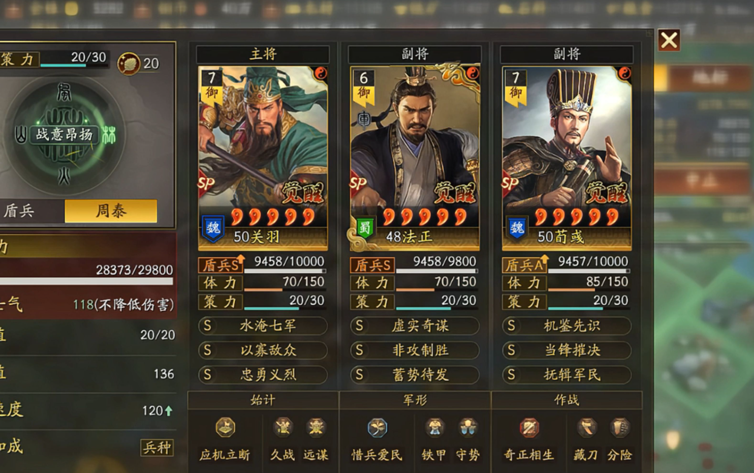 三国志战略版怎么立将军
