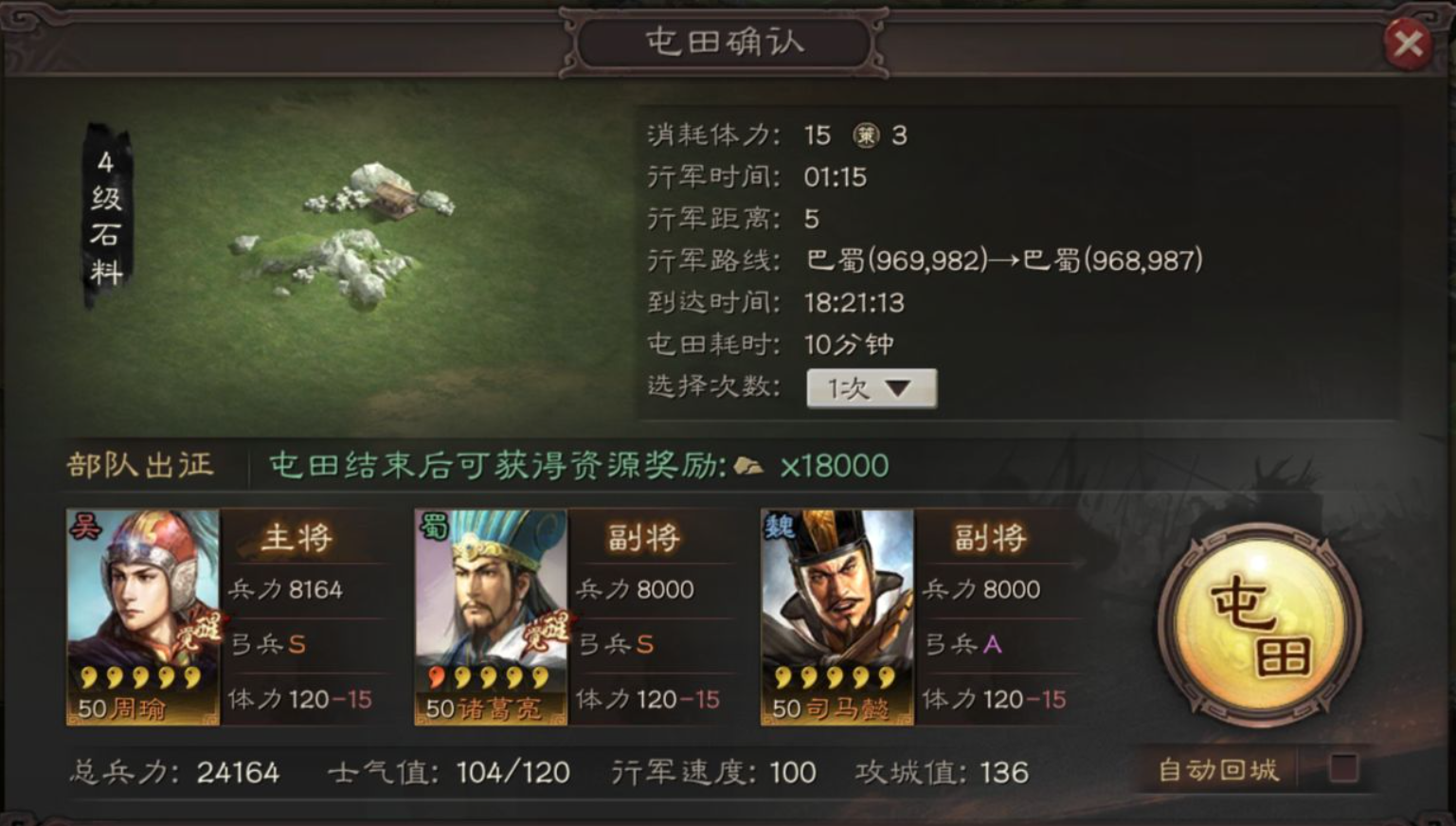 三国志战略版怎么立将军