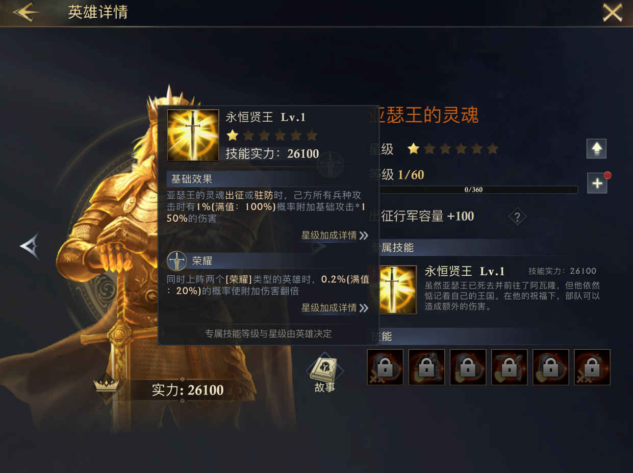 阿瓦隆之王属性优先升哪个