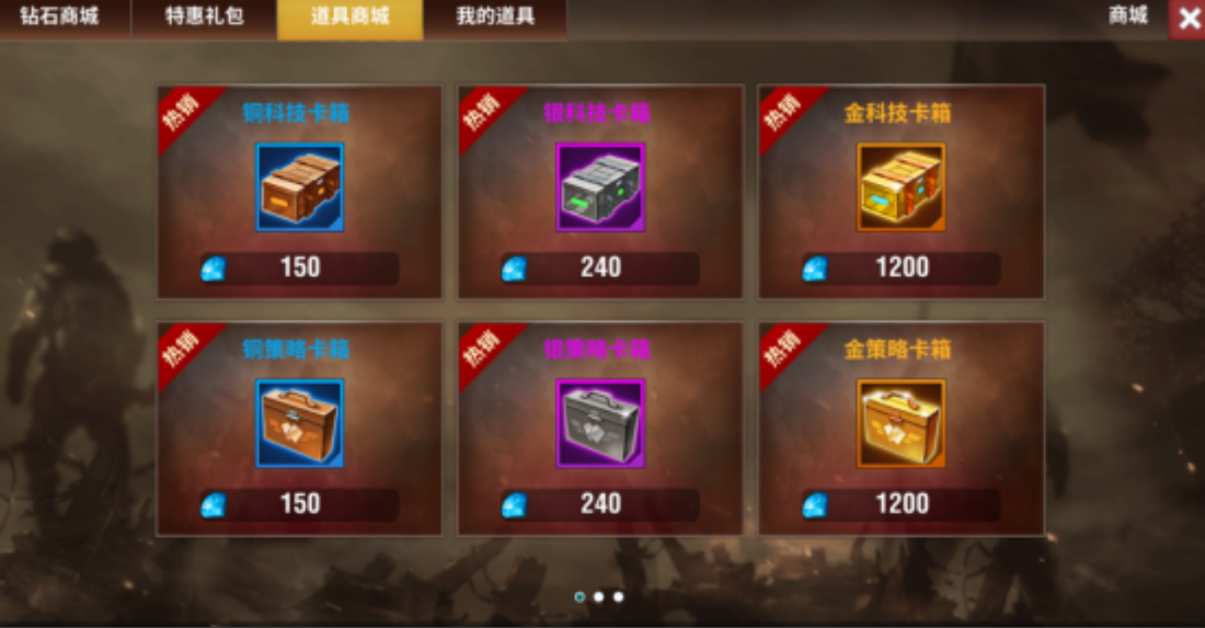 二战风云2皮肤如何使用