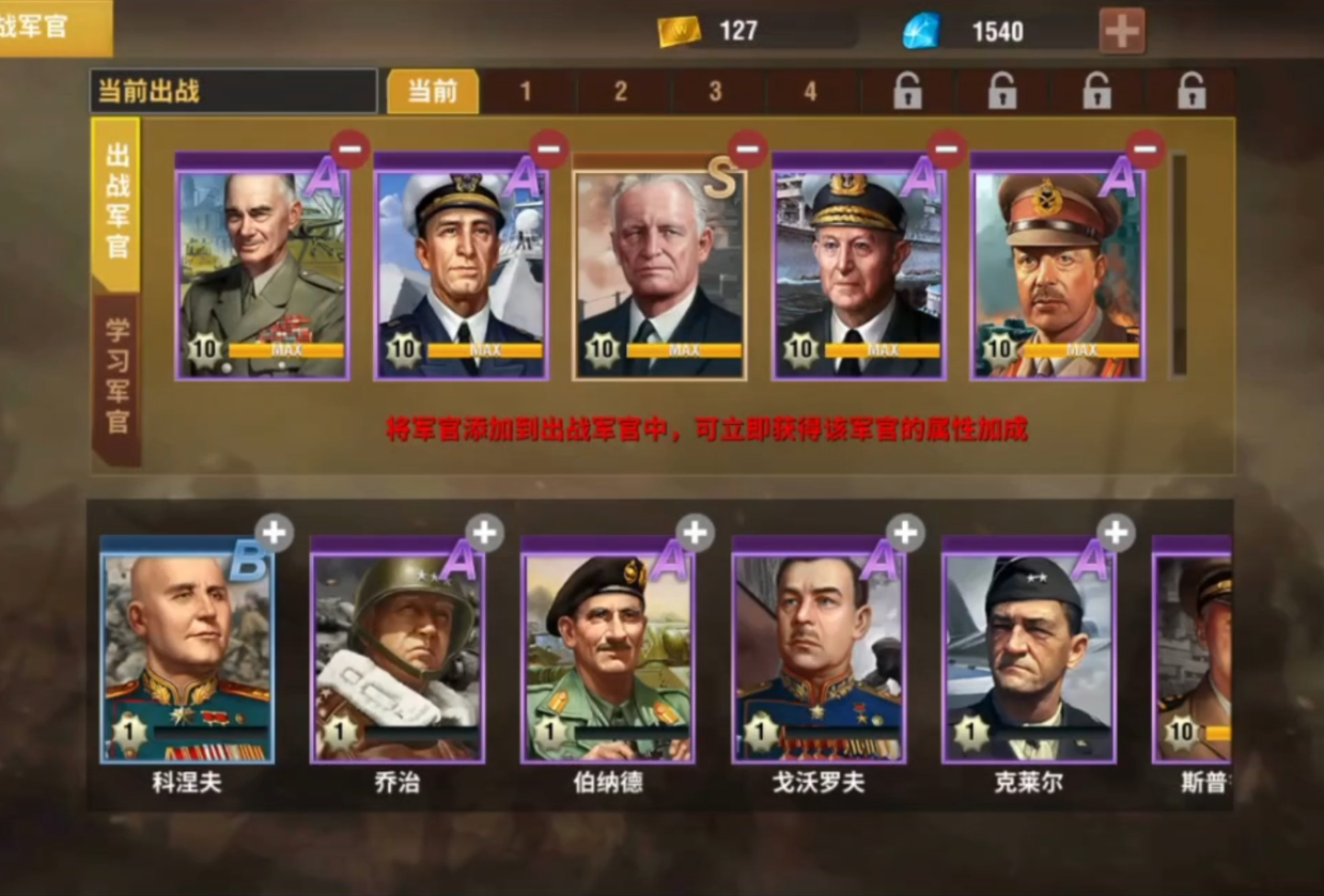 二战风云2皮肤如何使用