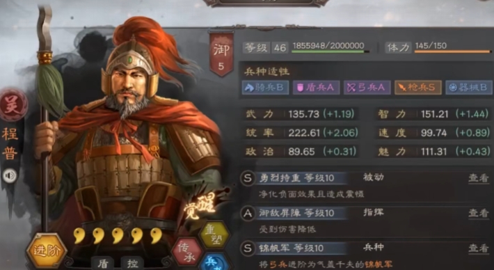 三国志战略版什么是辅助位
