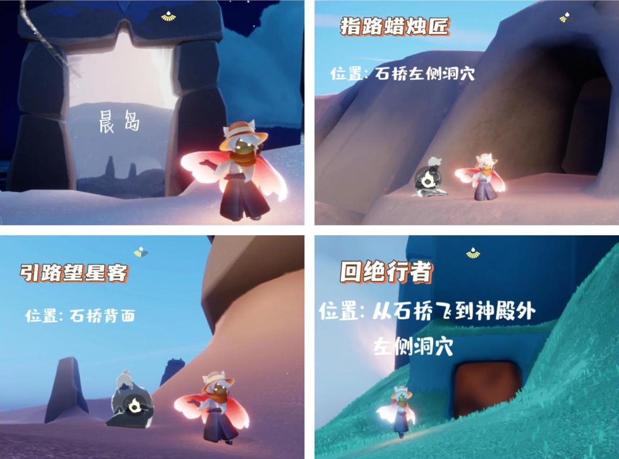 光遇晨岛怎么找先祖