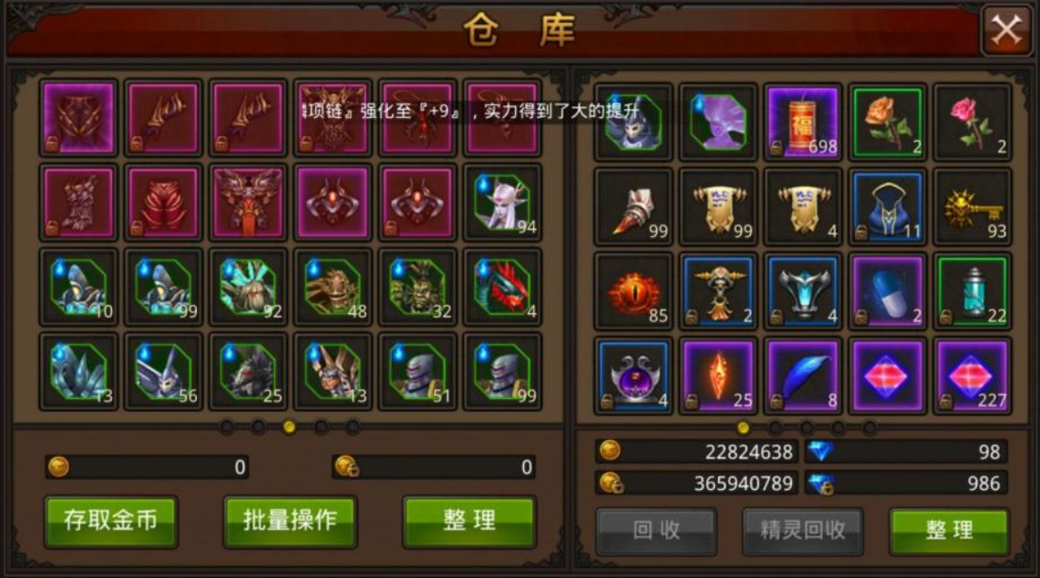 全民奇迹怎么合14阶装备