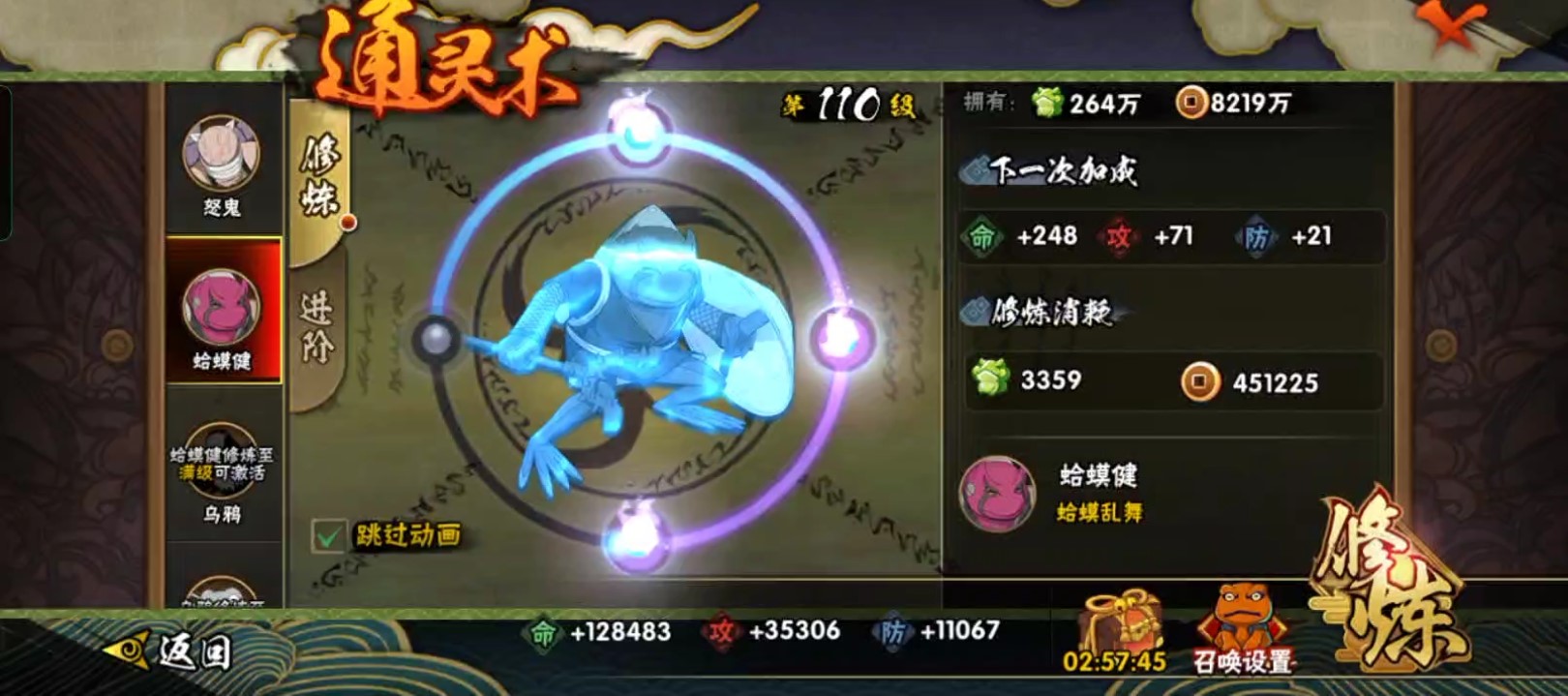 火影忍者如何快速获得通灵兽 火影忍者如何快速获得通灵兽