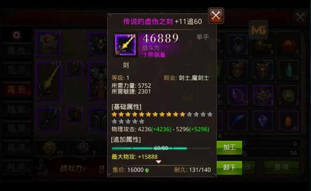 全民奇迹怎么合14阶装备