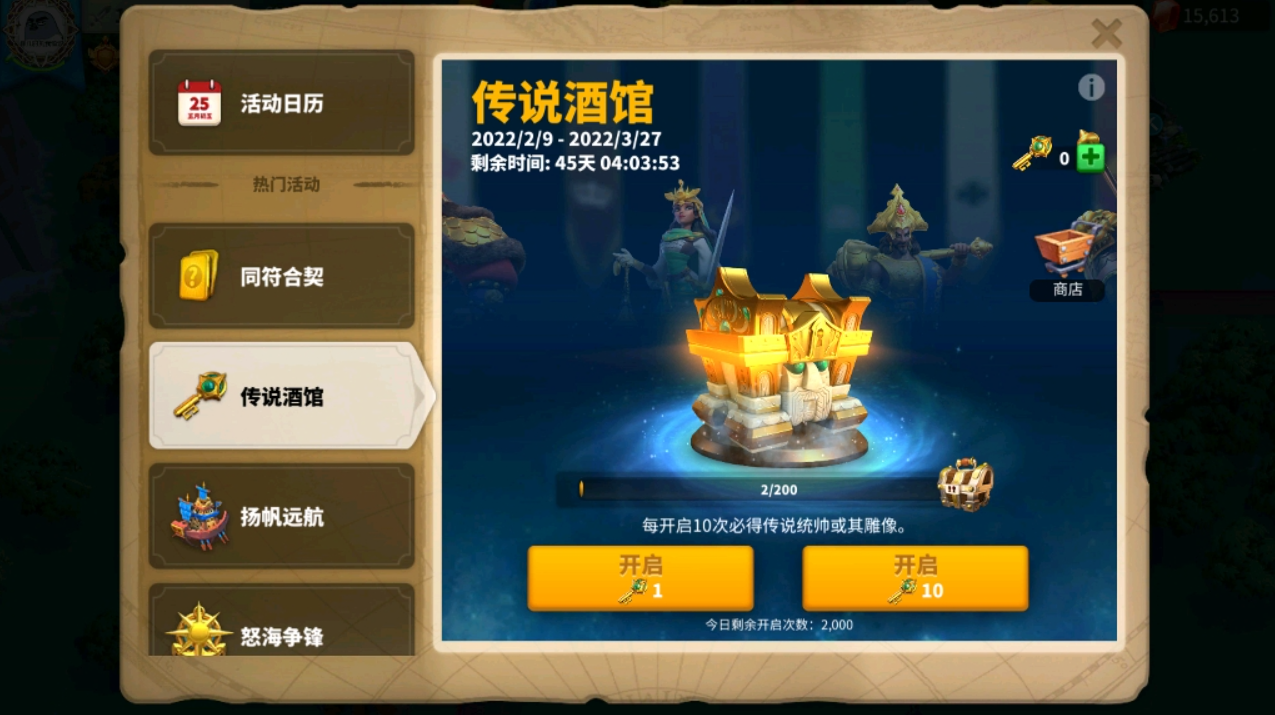 万国觉醒首抽出什么英雄