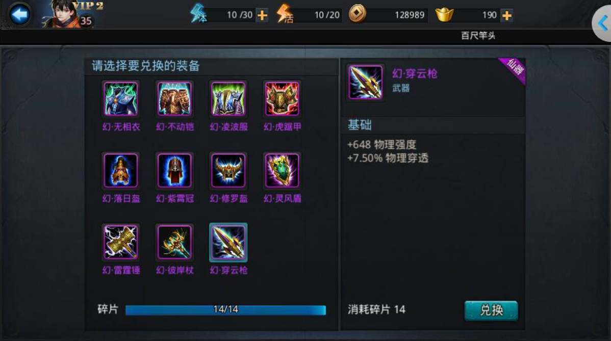 乱斗西游破甲有什么用